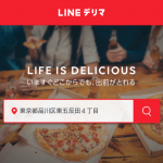 LINEデリマ　TOP画面