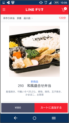 和風盛り合わせ弁当