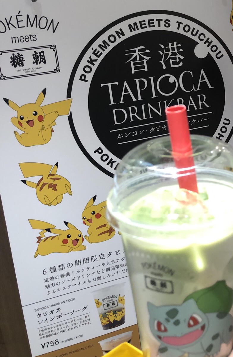 夏のポケモン　タピオカ抹茶ミルク