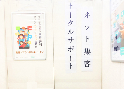 西武信金　ブース当日