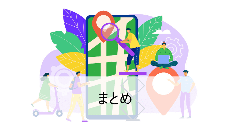 GoogleMapの口コミまとめ
