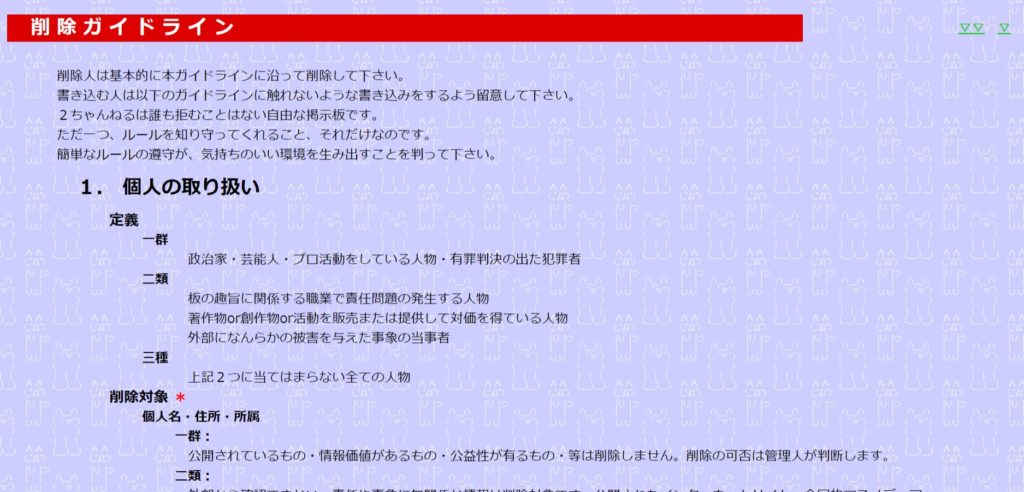 5ch 5ちゃんねる の書き込みを必ず削除するポイント５つ 誹謗中傷を含む投稿を削除する方法 Web集客 ブランディングのお役立ちコラム