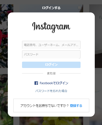 Instagramのログイン画面