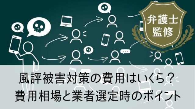 逆SEO対策とは？概要や目的、対策方法を解説します！