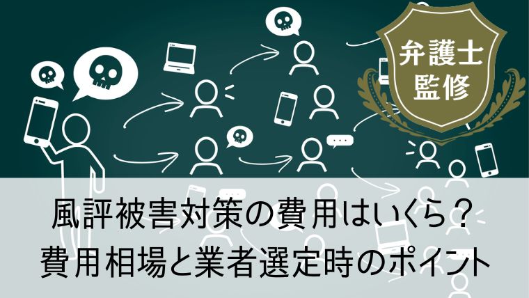 逆SEO対策とは？概要や目的、対策方法を解説します！