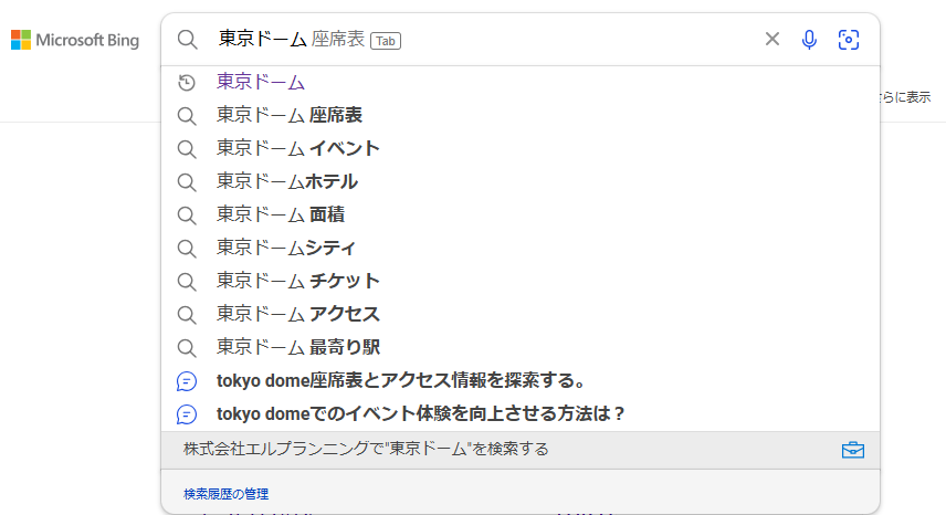 Bingのサジェスト
