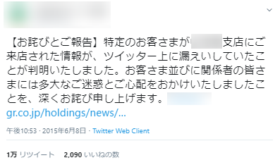 企業のための炎上対策 Snsの炎上パターンと具体的な対策案を紹介 Web集客 ブランディングのお役立ちコラム 企業のための炎上対策 Snsの炎上パターンと具体的な対策案を紹介 Web集客 ブランディングのお役立ちコラム
