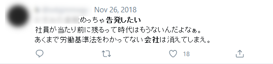 関係者の投稿が拡散するのを防ごう