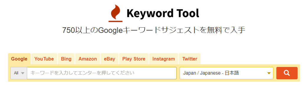 keywordtool