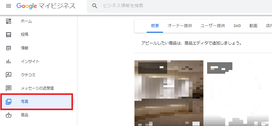 マイビジネスの写真・画像