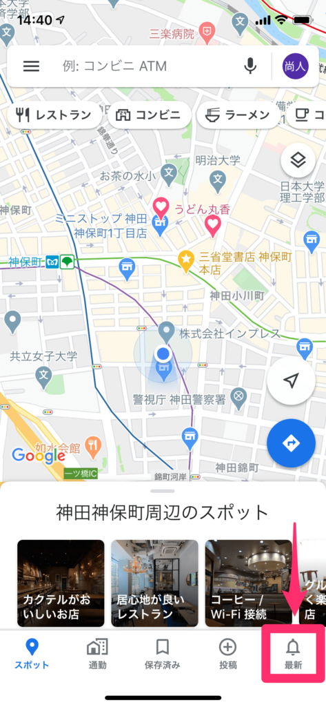 googleマイビジネス運用