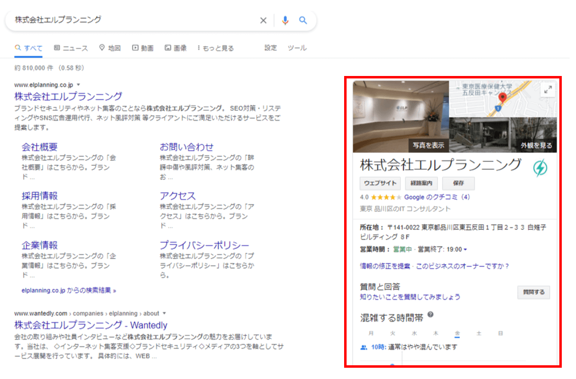 Googleマイビジネスとは