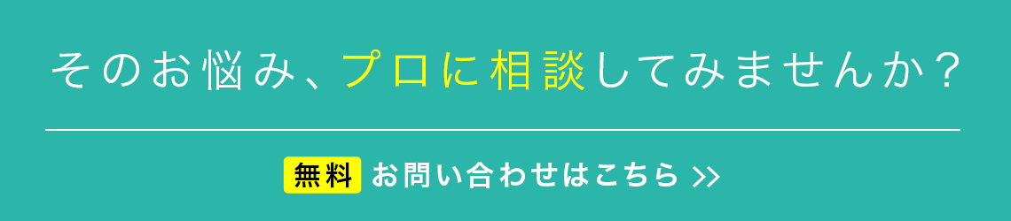 問い合わせフォーム