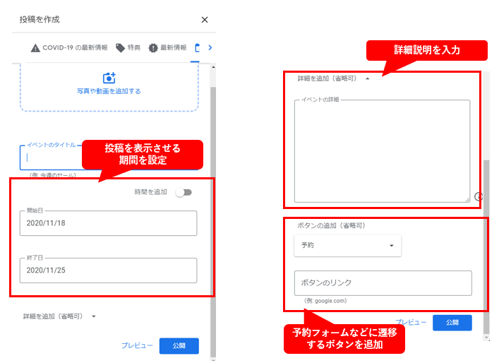 Googleマイビジネスの投稿機能詳細