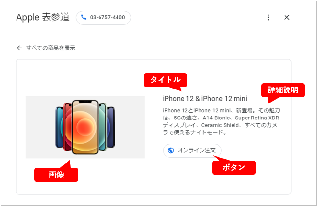 AppleのGoogleマイビジネス投稿