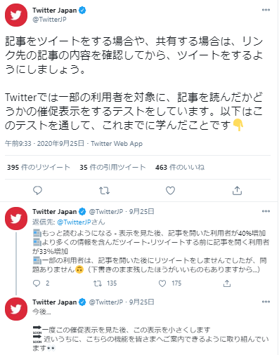 情報の出所（＝ソース）や真偽をよく確かめずにデマ情報を拡散してしまう