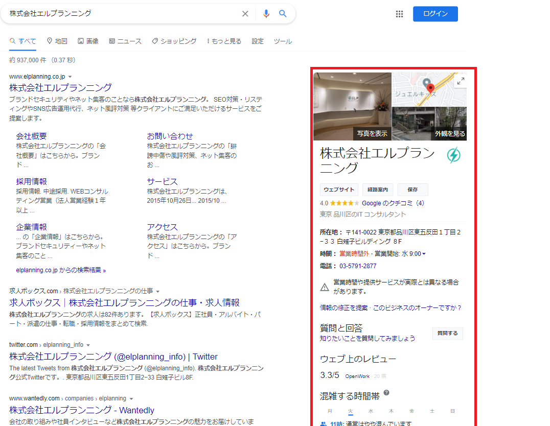 Googleマイビジネス