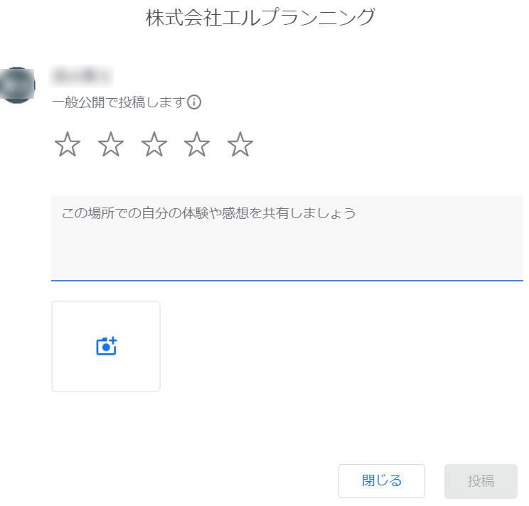 今日から増やせる!Googleマイビジネスの口コミを増やす方法|Web集客