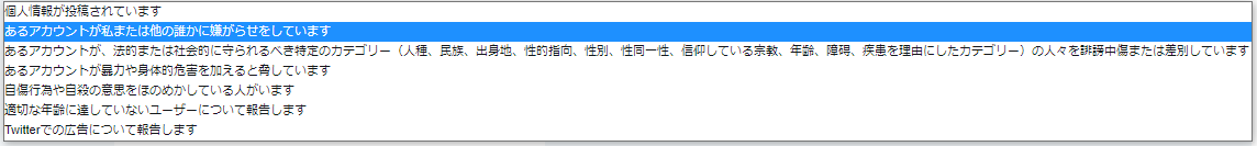 「どのような問題がありますか？」のタブ