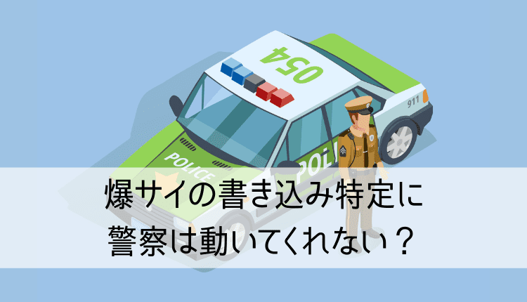 書き込み 爆砕 由利本荘市雑談掲示板｜ローカルクチコミ爆サイ.com東北版