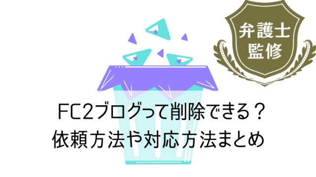 ネットで発言する前に考えよう デジタルタトゥーを残さないために知っておくべきこと Web集客 ブランディングのお役立ちコラム