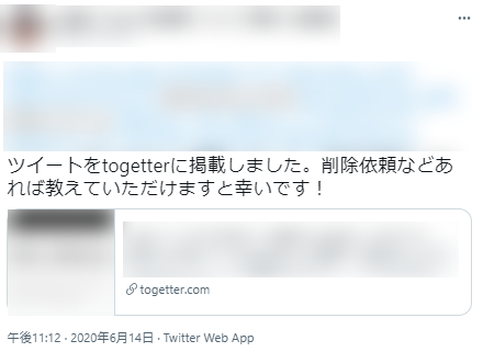 Togetter利用者のTwitter