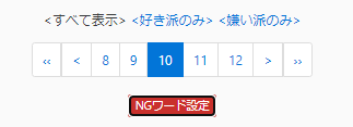 コメント欄下部にある「NGワード設定」のボタンを押す