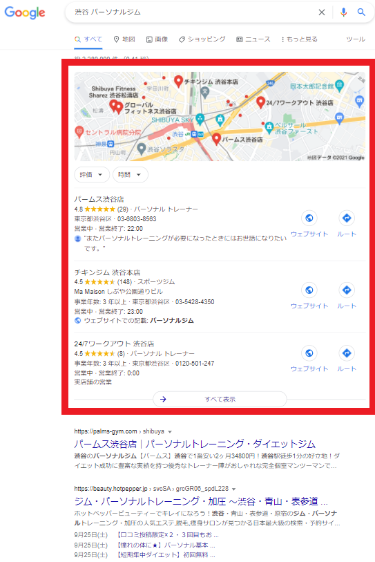 Google Map枠